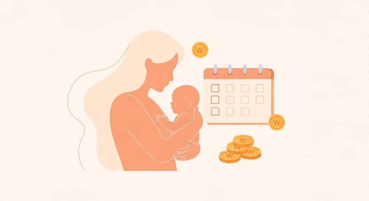 2026 육아휴직 출산휴가 완벽 가이드