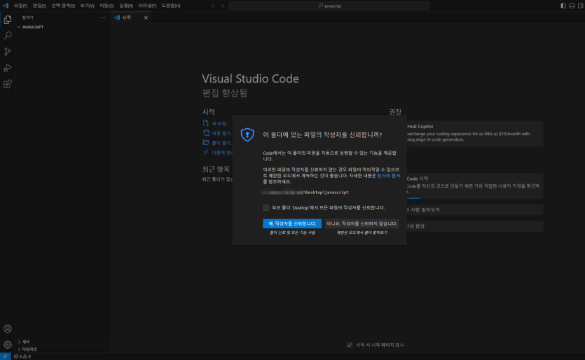 !vscode 캡쳐